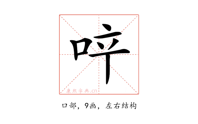 𠲗