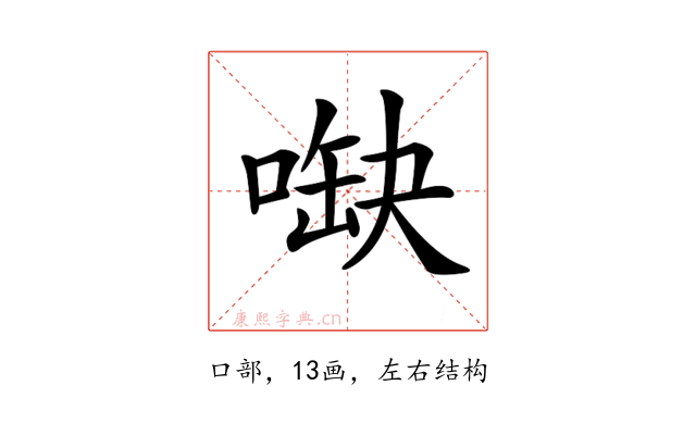 𠺋