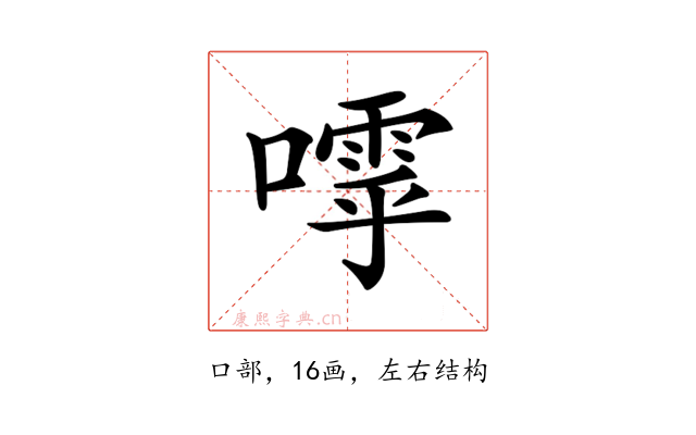 𡀛