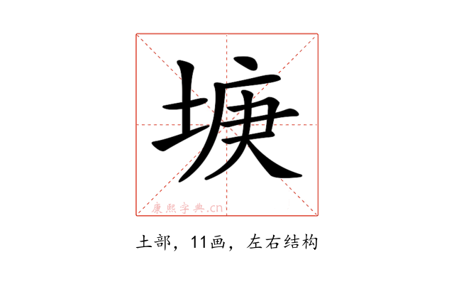 𡌻