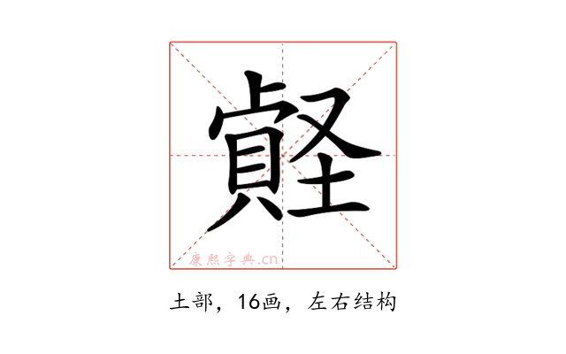 𡑧