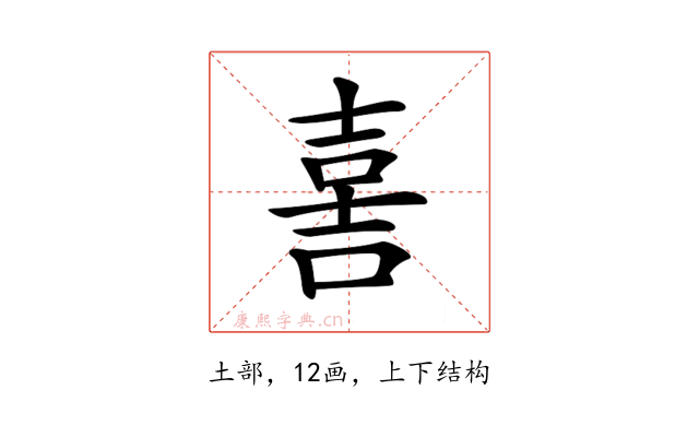 𡔯