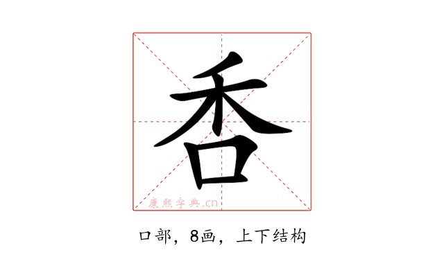 㕿