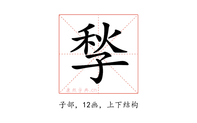 𡥻