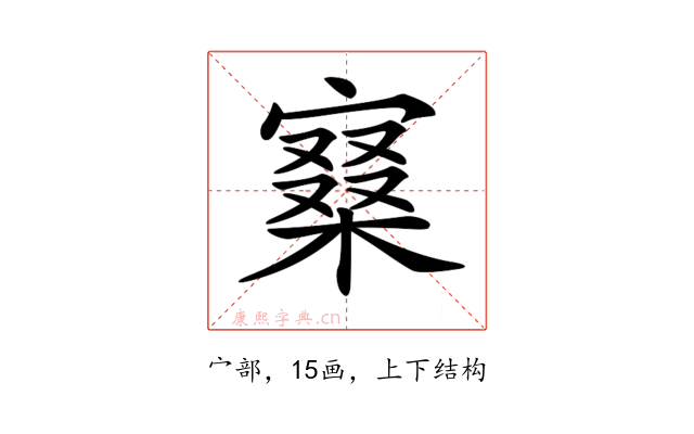 𡪧