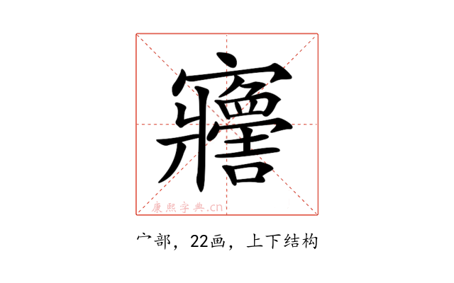 𡬋