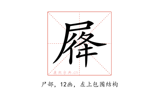 𡲛