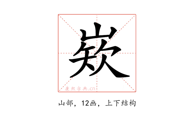 𡺏