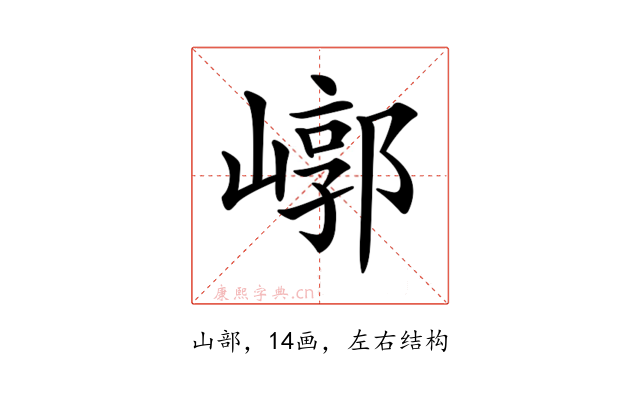 𡻳