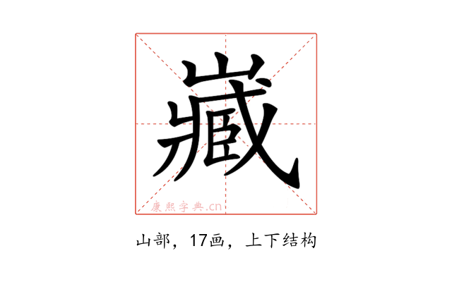 𡾻