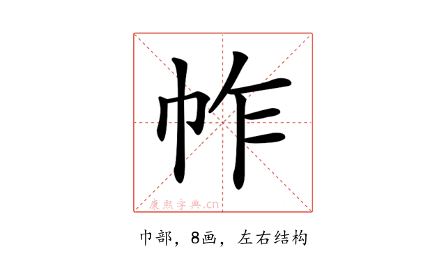 𢂃