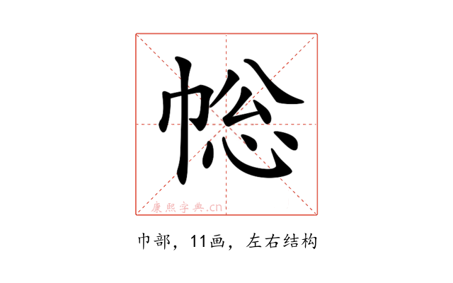 𢃧