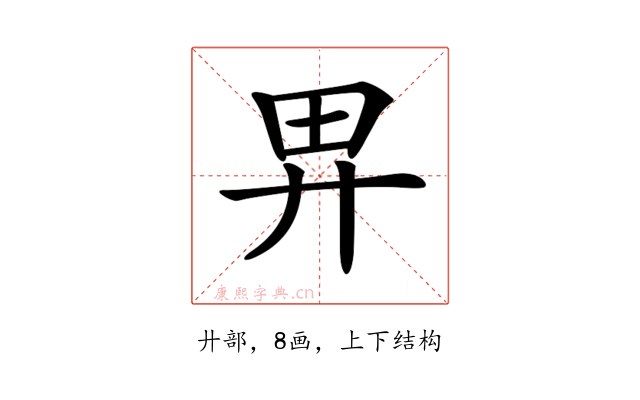 𢌿