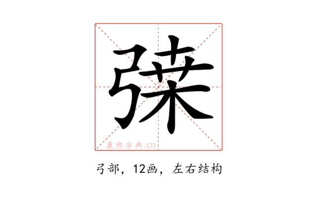 𢐇