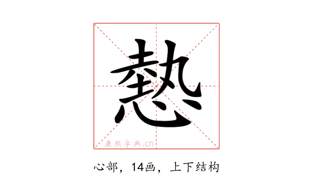 𢟯