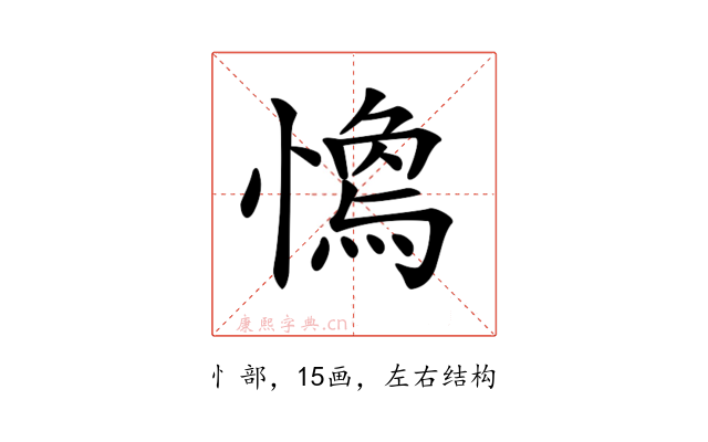 𢡓