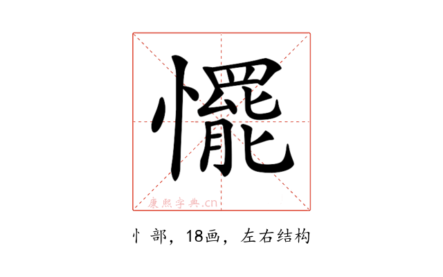 𢤛
