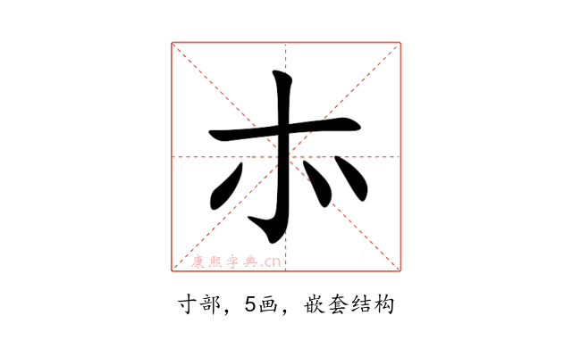 㝳