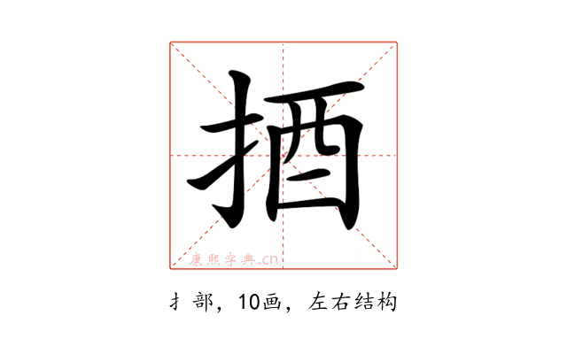 𢭳