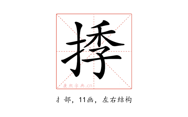 𢯗