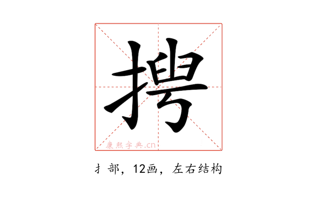 𢰻