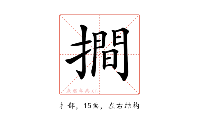 𢵧