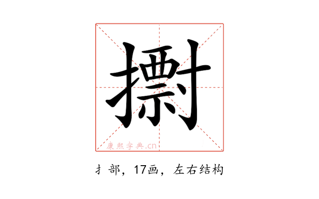 𢷋