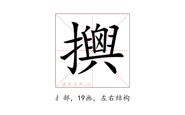 𢸯