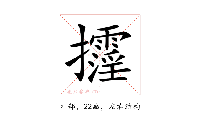 𢺓