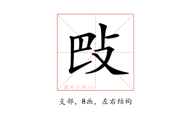 𢻷