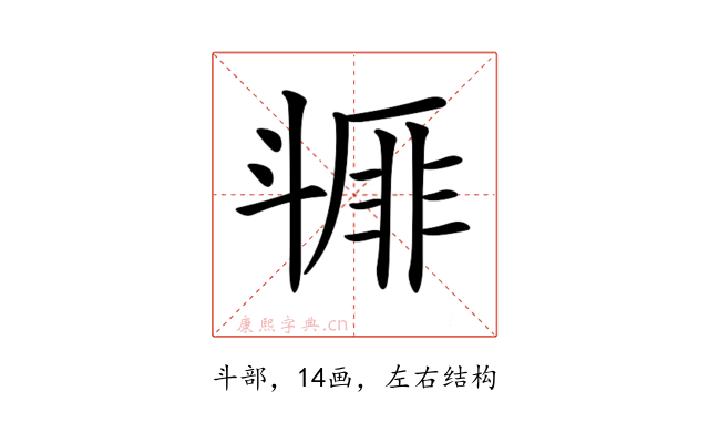 𣂇