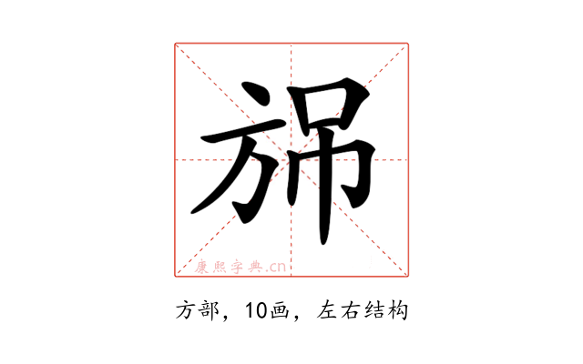 𣃫