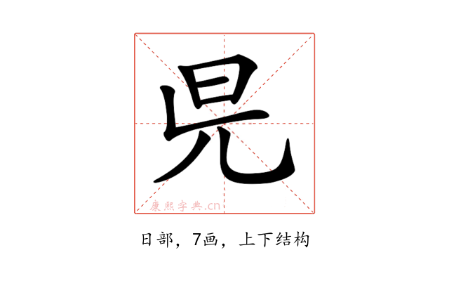 𣅏