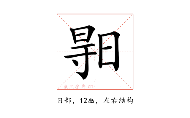 𣈗