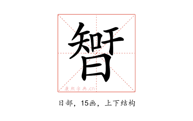 𣉻