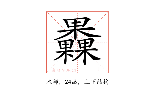 𣡗