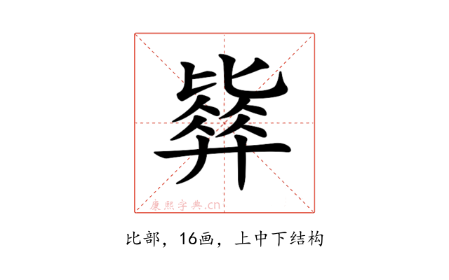 𣬓