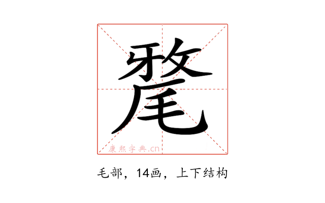𣯛