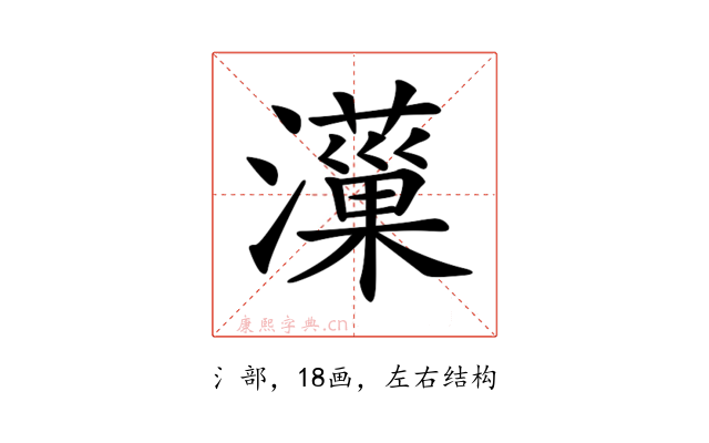 𤂋