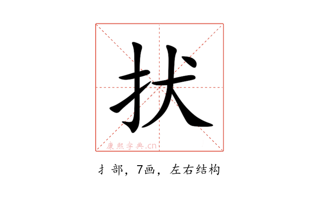㧋