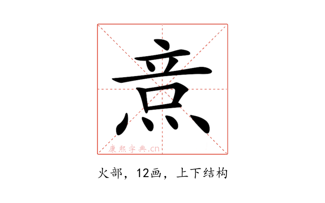 𤉿