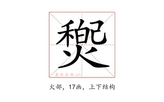 𤐏