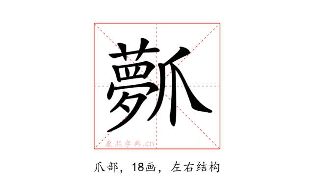𤔻