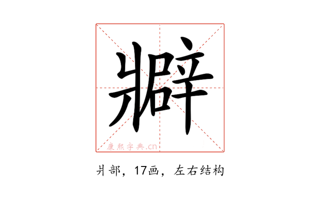 𤖟