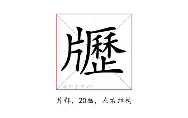 𤘃