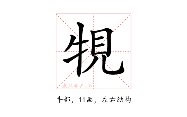 𤙧
