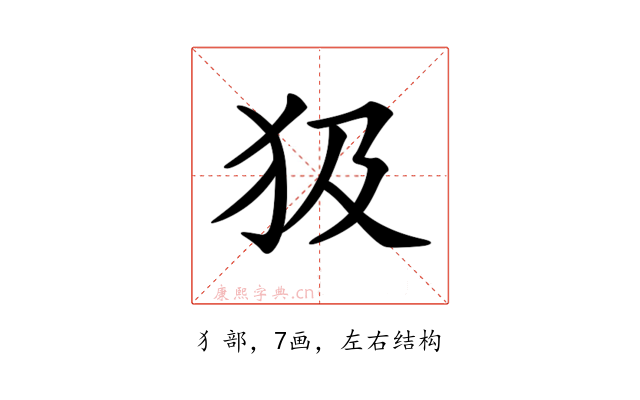 𤜯
