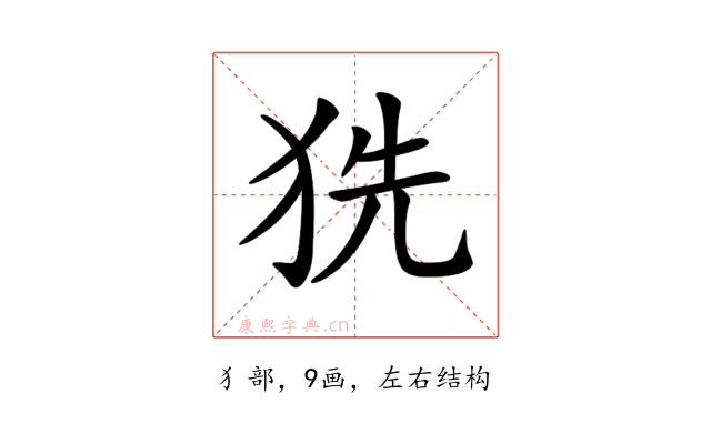 𤞓
