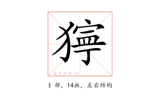 𤡛