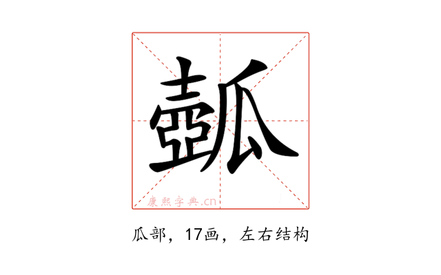 𤬗